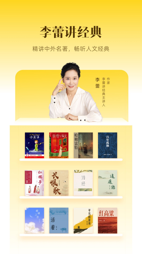帆书安卓版下载 帆书免费版下载v6.12.0 运行截图5