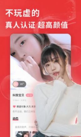 花尤app下载安装 花尤（真人交友平台）安卓版下载v2.9.0 运行截图3
