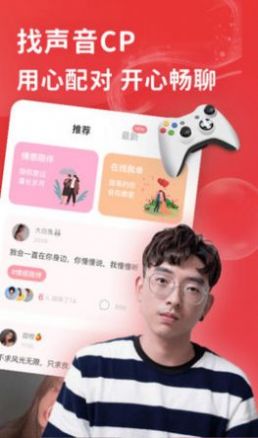 花尤app下载安装 花尤（真人交友平台）安卓版下载v2.9.0 运行截图2
