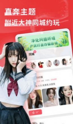 花尤app下载安装 花尤（真人交友平台）安卓版下载v2.9.0 运行截图1