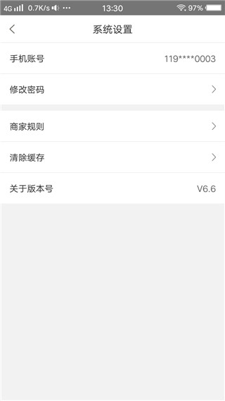 幸福商家app下载安装 幸福商家（店铺管理）安卓版下载v8.2 运行截图3