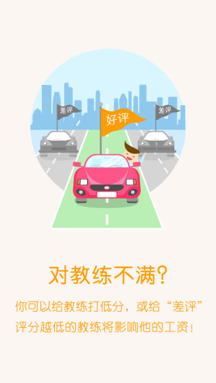 哈哈约车app下载安装 哈哈约车（自主预约学车）安卓版下载vHHYC.X.WY.3.9.8 运行截图2
