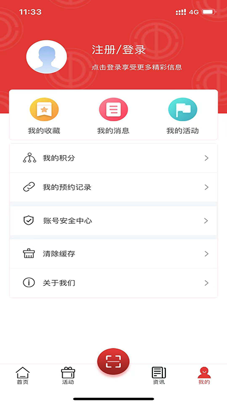 沈阳e工会app下载安装 沈阳e工会（沈阳市职工应用）安卓版下载v1.4.1 运行截图4