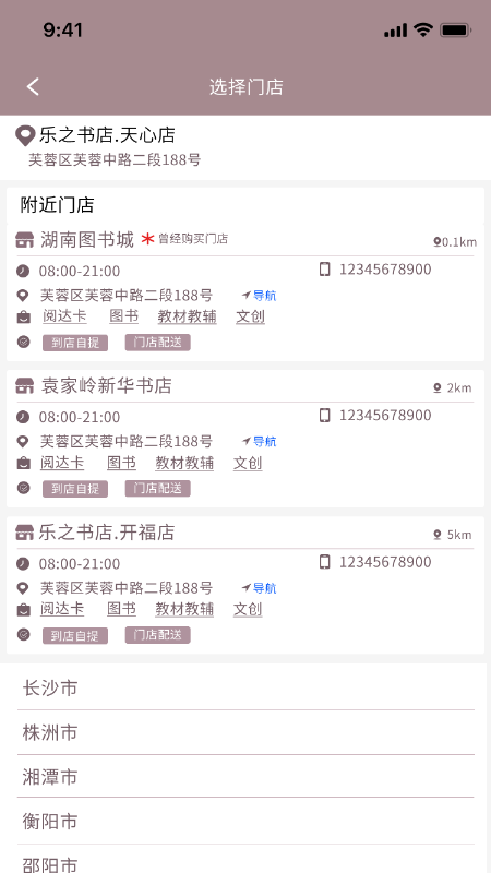 阅达书城app下载_阅达书城安卓版下载v3.3.56 运行截图3