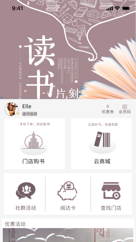 阅达书城app下载_阅达书城安卓版下载v3.3.56 运行截图1