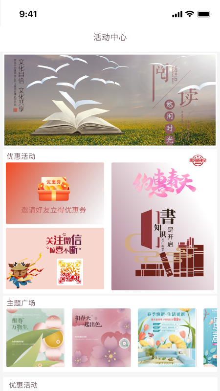 阅达书城app下载_阅达书城安卓版下载v3.3.56 运行截图2
