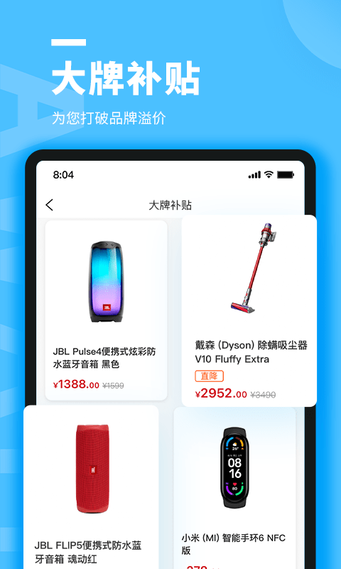 云待商城app下载安装 云待商城（省钱团购）安卓版下载v2.7.7 运行截图3