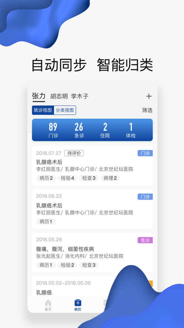 世纪云服务安卓版下载 世纪云服务免费版下载v2.10.7 运行截图3