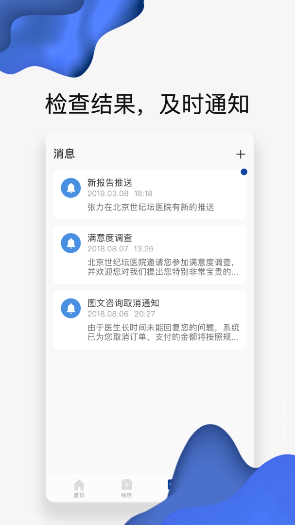世纪云服务安卓版下载 世纪云服务免费版下载v2.10.7 运行截图5