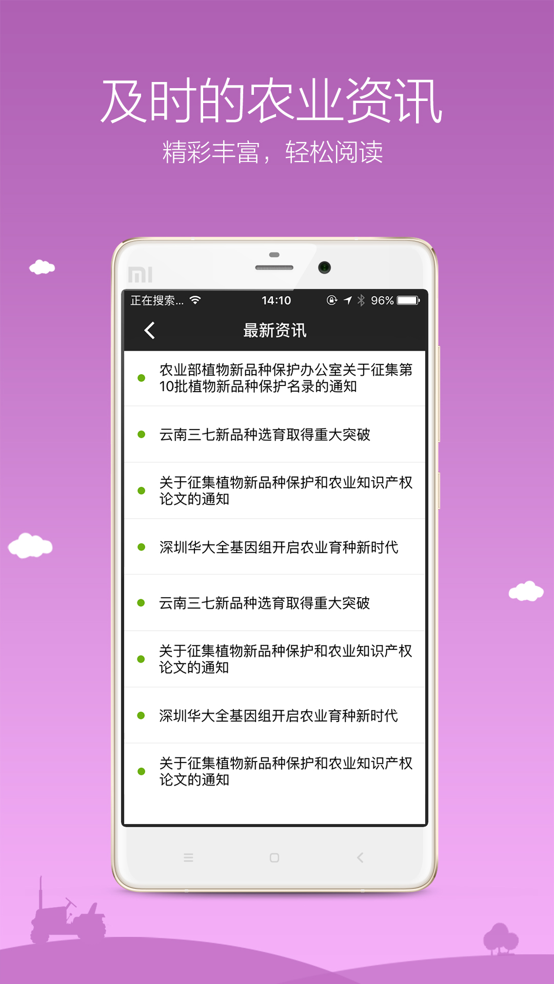 农广在线app下载安装 农广在线（农业教育平台）安卓版下载v5.8.4 运行截图3