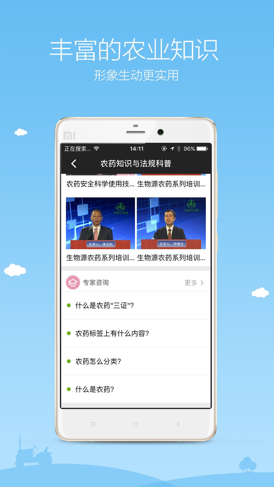 农广在线app下载安装 农广在线（农业教育平台）安卓版下载v5.8.4 运行截图4