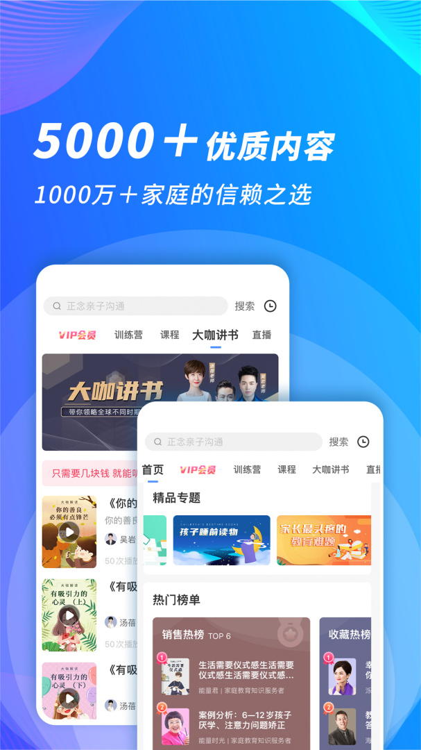 能量时光安卓版下载 能量时光免费版下载v6.2.8 运行截图2
