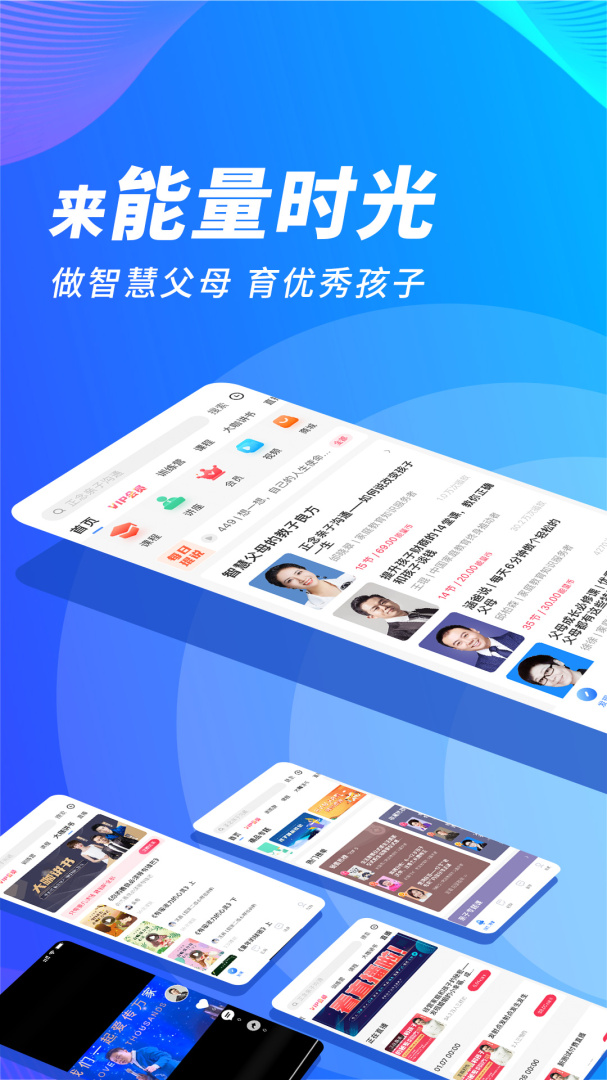 能量时光安卓版下载 能量时光免费版下载v6.2.8 运行截图1
