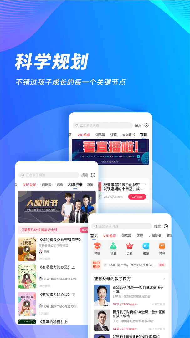 能量时光安卓版下载 能量时光免费版下载v6.2.8 运行截图4