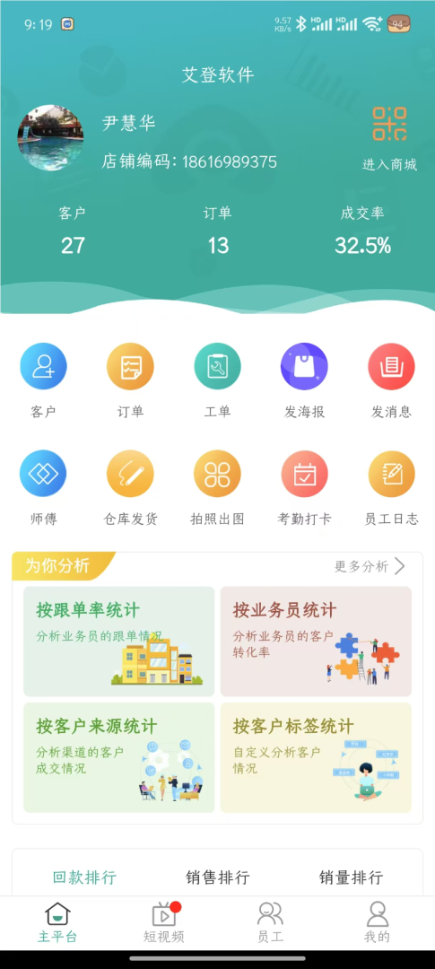客串串免费下载_客串串下载安装v6.9.9 运行截图1