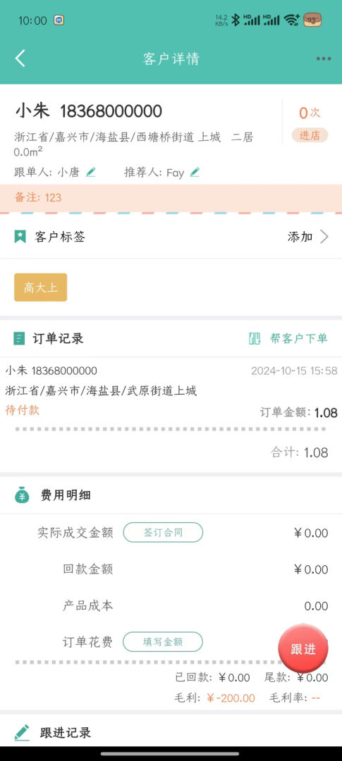 客串串免费下载_客串串下载安装v6.9.9 运行截图4
