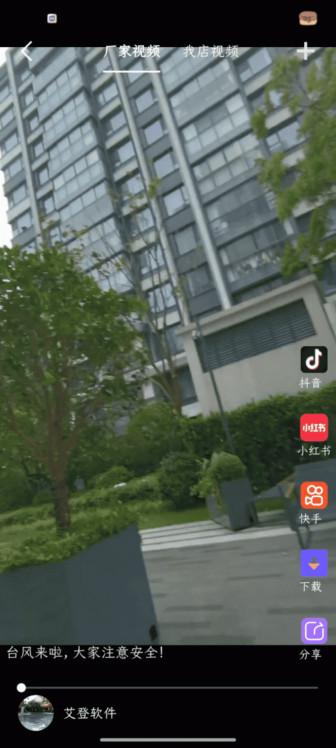 客串串免费下载_客串串下载安装v6.9.9 运行截图2