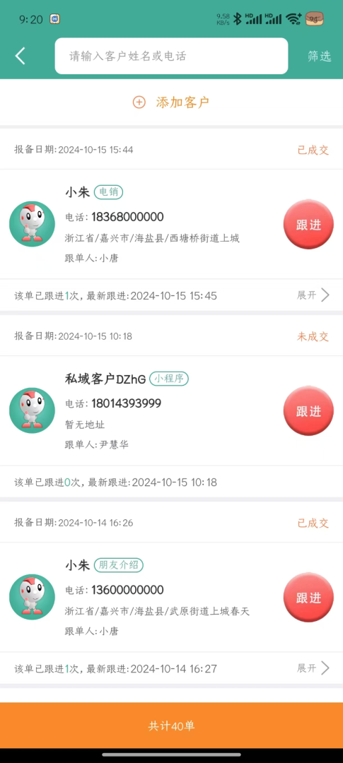客串串免费下载_客串串下载安装v6.9.9 运行截图3