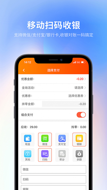 云上铺会员管理收银系统app下载_云上铺会员管理收银系统安卓版下载v2.99 运行截图3