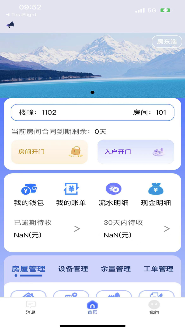 驿家安免费下载_驿家安下载安装v3.06 运行截图1