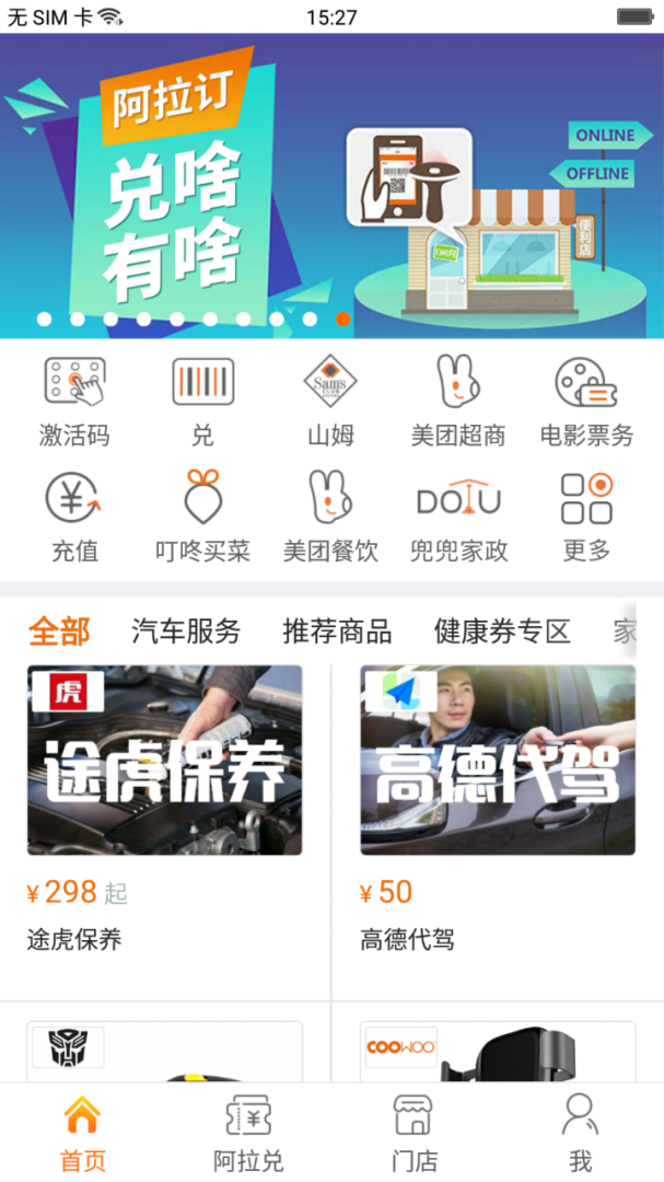 阿拉订手机版下载 阿拉订安卓版下载v7.4.0.20 运行截图1