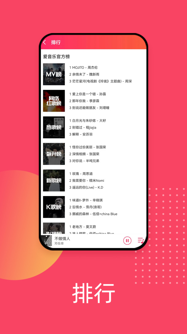 爱听app安卓版下载_爱听app免费下载安装v5.8.3 运行截图4