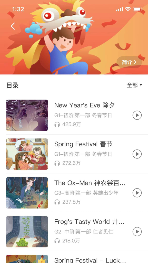 爱乐奇app下载安装 爱乐奇（综合性艺术平台）安卓吧下载v2.24.1 运行截图4