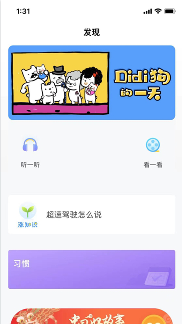 爱乐奇app下载安装 爱乐奇（综合性艺术平台）安卓吧下载v2.24.1 运行截图2