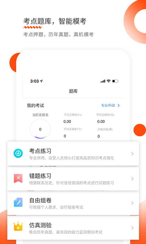 财华仁和会计app最新版下载安装 财华仁和会计（会计实操学习必备app）安卓版免费下载v2.0.2 运行截图4
