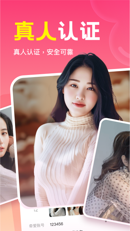 同城私语APP免费下载_同城私语v2.3.01APP安卓最新版下载 运行截图2