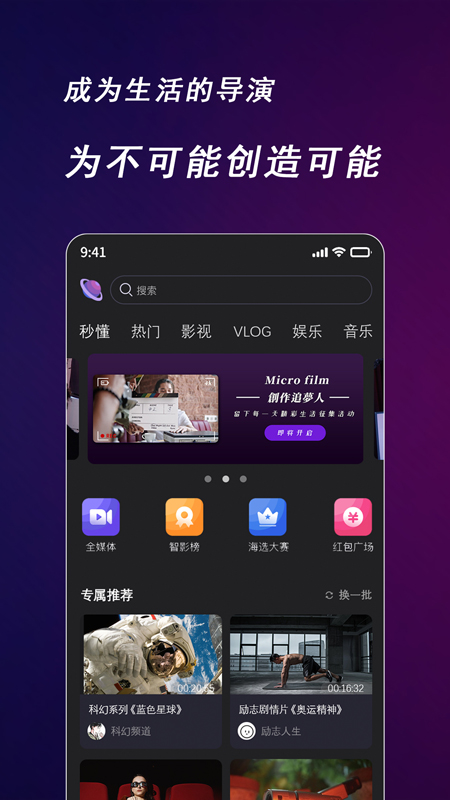 快来智影中文版下载 快来智影安卓版下载v3.3.22.25022418 运行截图3