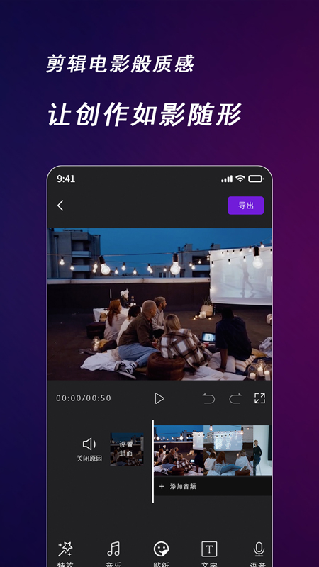 快来智影中文版下载 快来智影安卓版下载v3.3.22.25022418 运行截图2