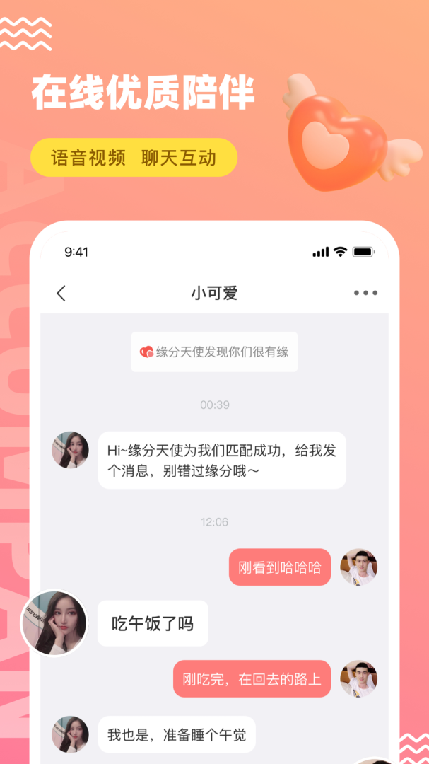 饭友app下载 饭友安卓版下载v7.4.0 运行截图2