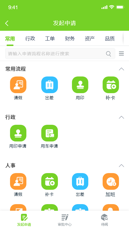 掌上环卫手机版下载 掌上环卫安卓版下载v2.7.3 运行截图3