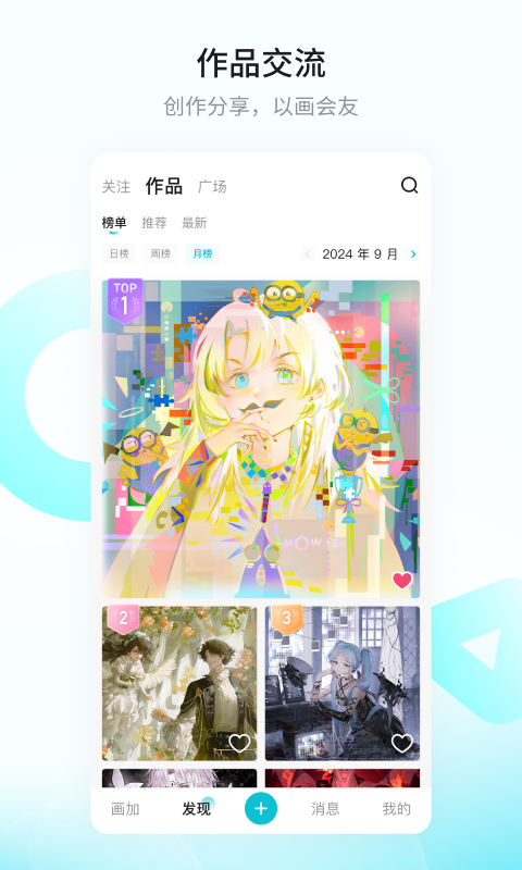 画加app下载_画加约稿平台App下载v2.76.0 运行截图5