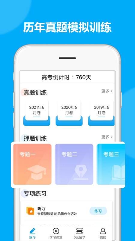日语考试题库app下载 日语考试题库安卓版下载安装v1.9.91 运行截图3