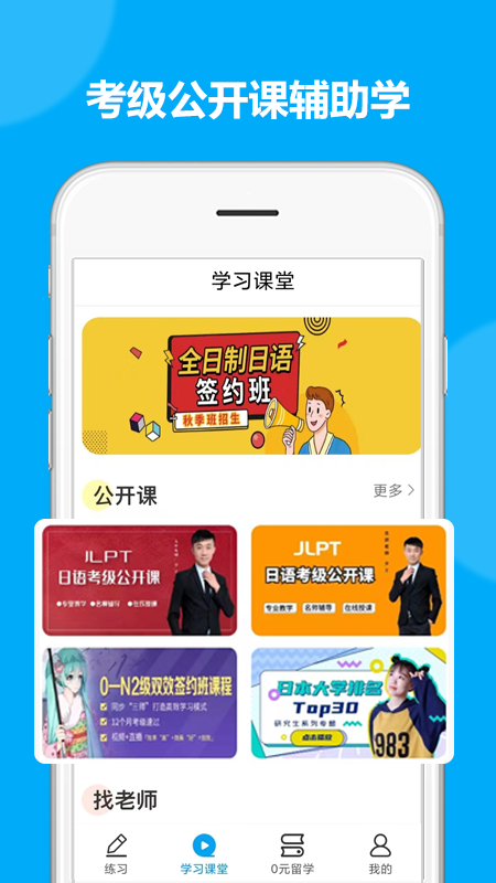 日语考试题库app下载 日语考试题库安卓版下载安装v1.9.91 运行截图1