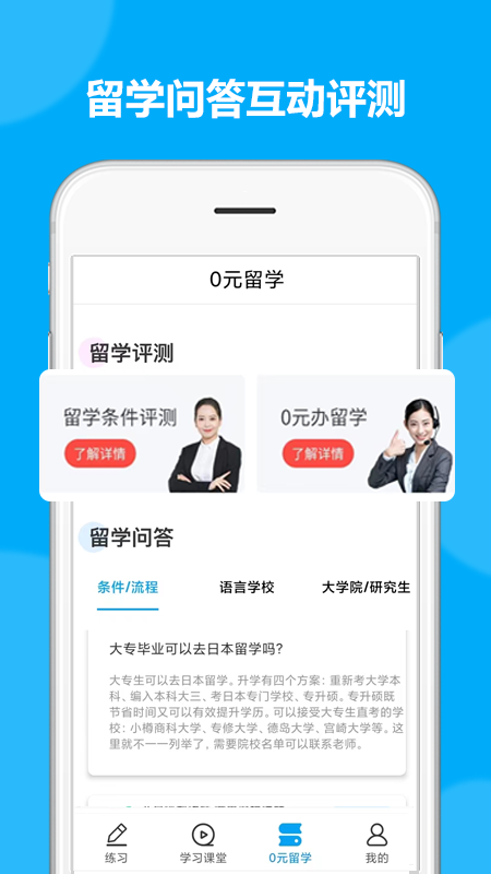日语考试题库app下载 日语考试题库安卓版下载安装v1.9.91 运行截图2