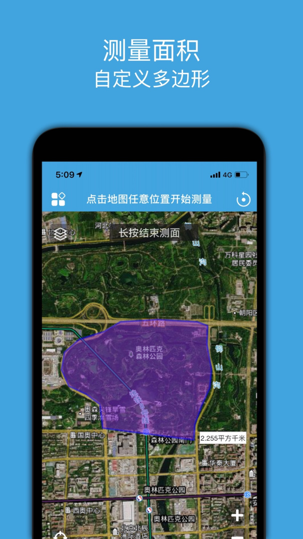 地图测绘软件下载 地图测绘（距离面积测量软件）免费下载安装v1.9 运行截图1