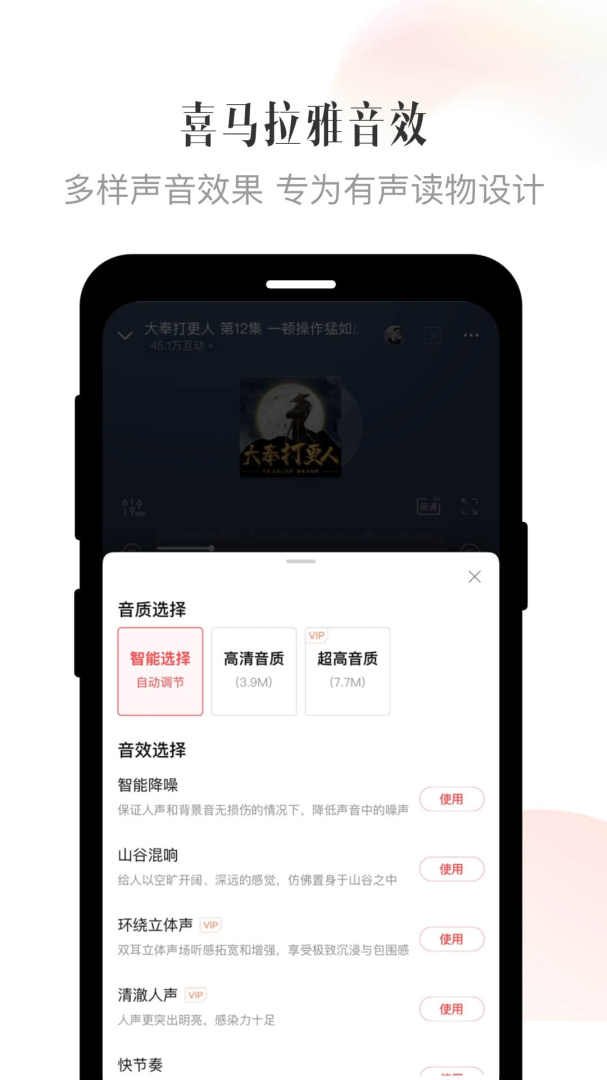 喜马拉雅app免费下载安装_喜马拉雅2025最新版安卓版下载v9.3.40.3 运行截图5