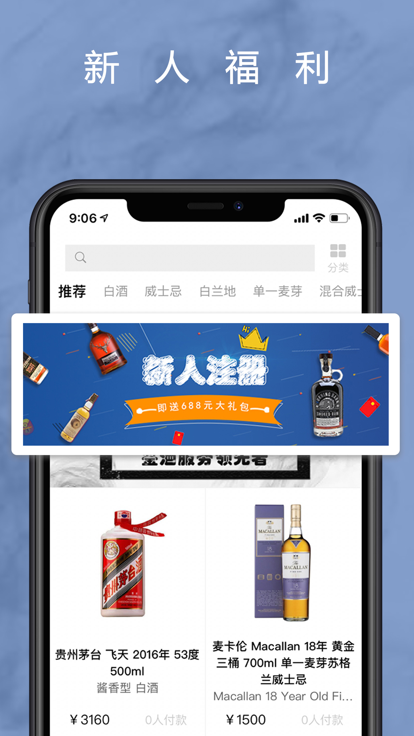 麦麦酒市app安卓版下载 麦麦酒市（酒水买卖）安卓版下载v1.1.7 运行截图2