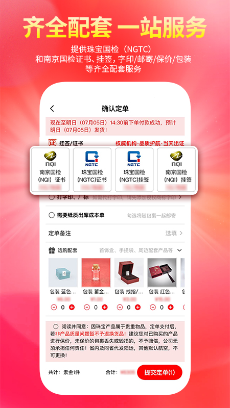 找金app下载_找金金饰批发平台app下载v2.7.2 运行截图4