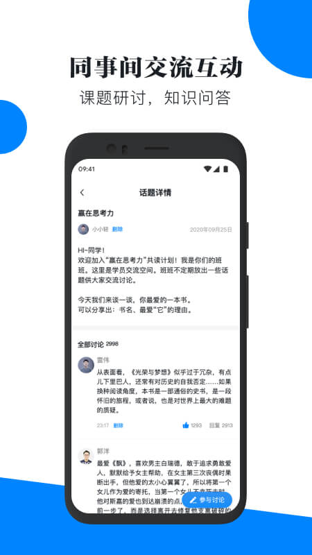 轻学堂app下载安装 轻学堂（在线学习平台）安卓版下载v4.2.8 运行截图4