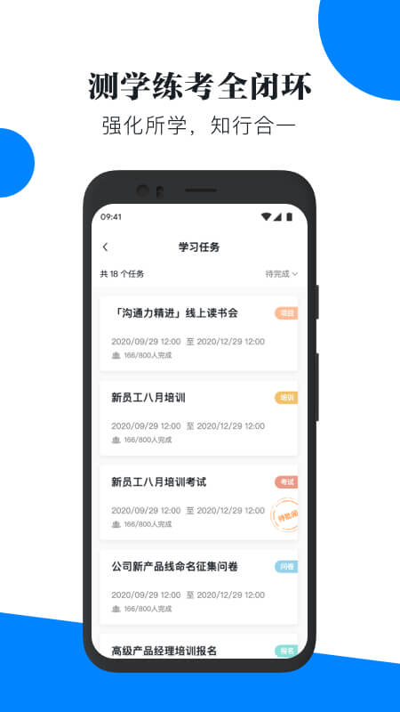 轻学堂app下载安装 轻学堂（在线学习平台）安卓版下载v4.2.8 运行截图3