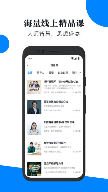 轻学堂app下载安装 轻学堂（在线学习平台）安卓版下载v4.2.8 运行截图2
