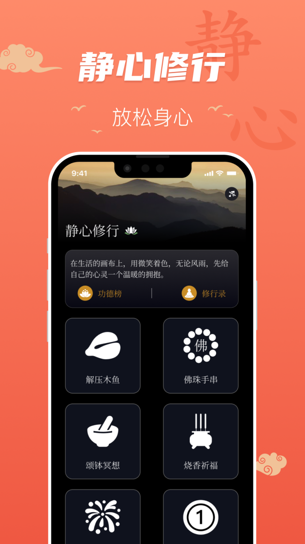 百姓万年历app下载安装 百姓万年历（多功能日历应用）安卓下载v1.5.10 运行截图4