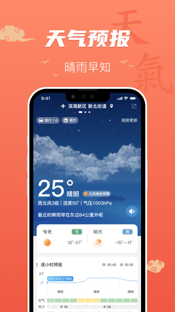 百姓万年历app下载安装 百姓万年历（多功能日历应用）安卓下载v1.5.10 运行截图3