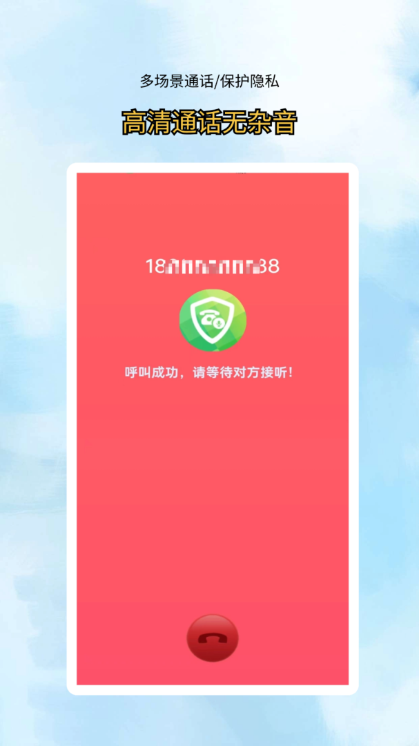 电话录音公证安卓版下载 电话录音公证免费版下载v2.1.0 运行截图2
