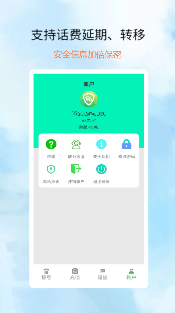 电话录音公证安卓版下载 电话录音公证免费版下载v2.1.0 运行截图4