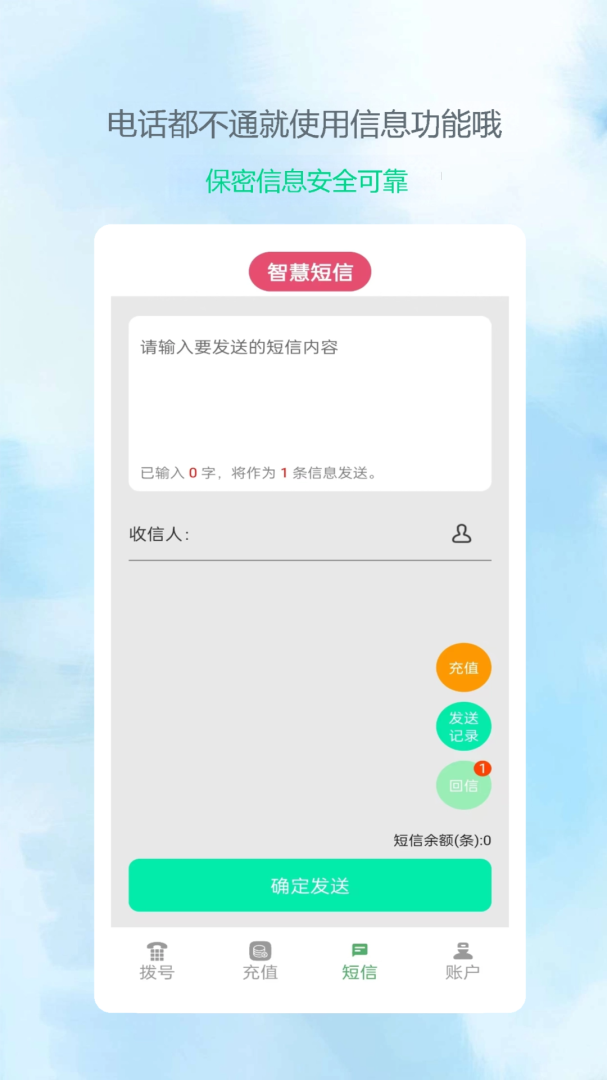 电话录音公证安卓版下载 电话录音公证免费版下载v2.1.0 运行截图3